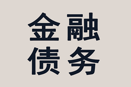 单一股东对债务承担连带责任案获判胜诉