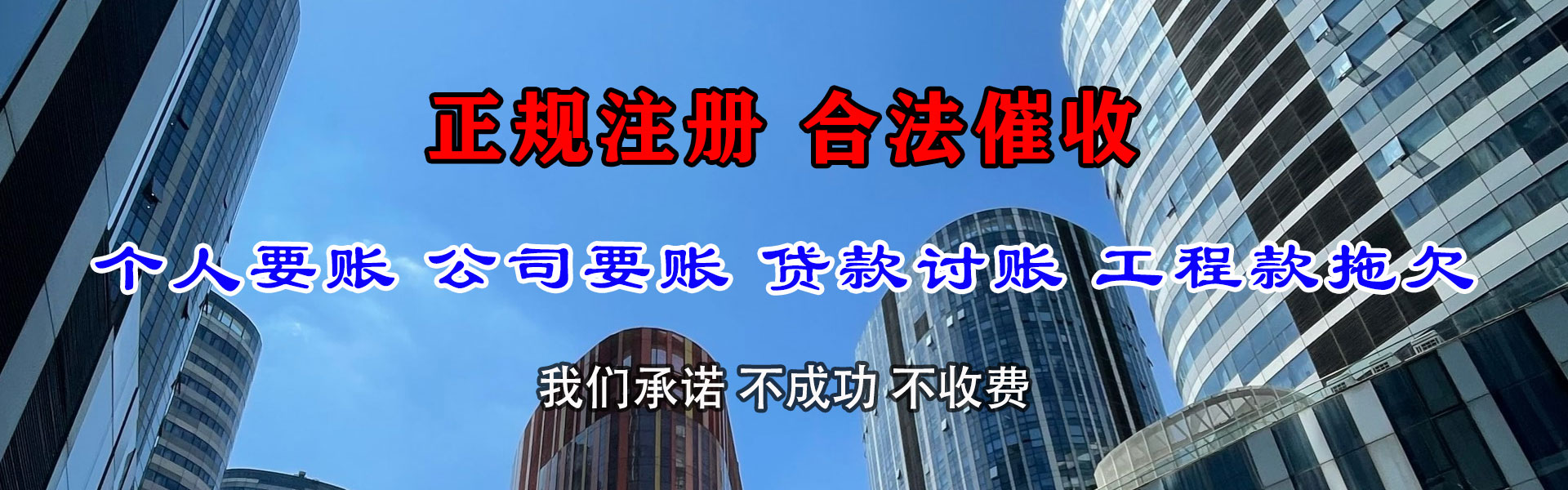 龙岗要债公司