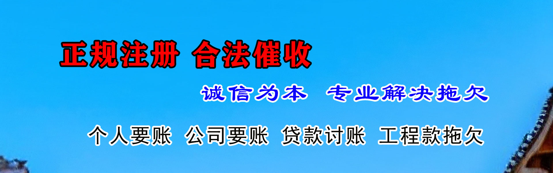 龙岗要账公司